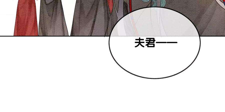 朝堂有妖气118话 魔息入体