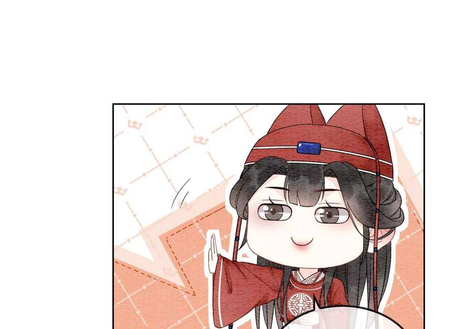 朝堂有妖气118话 魔息入体
