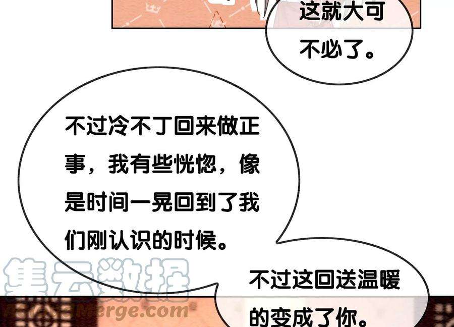 朝堂有妖气118话 魔息入体
