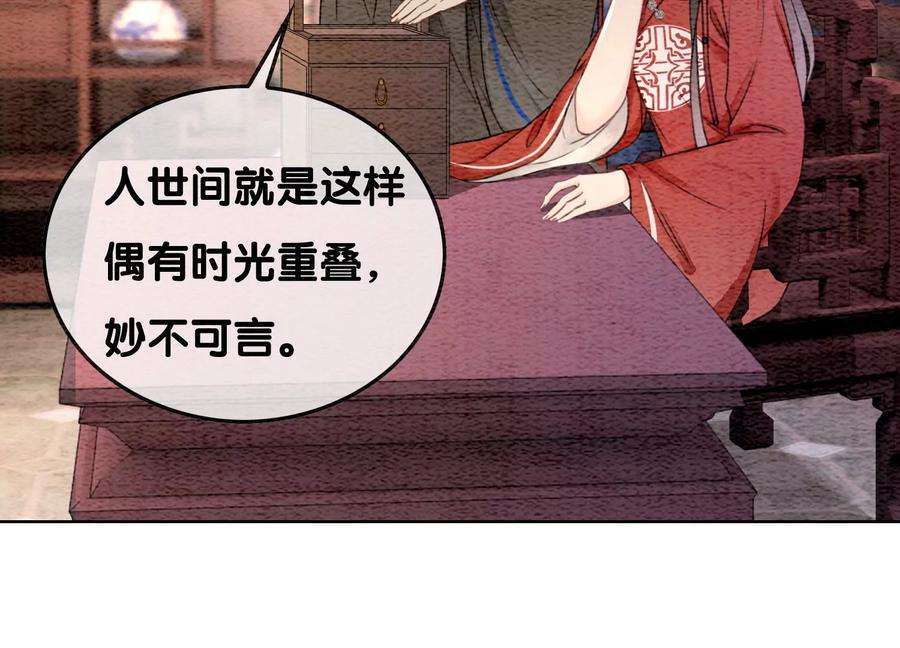 朝堂有妖气118话 魔息入体