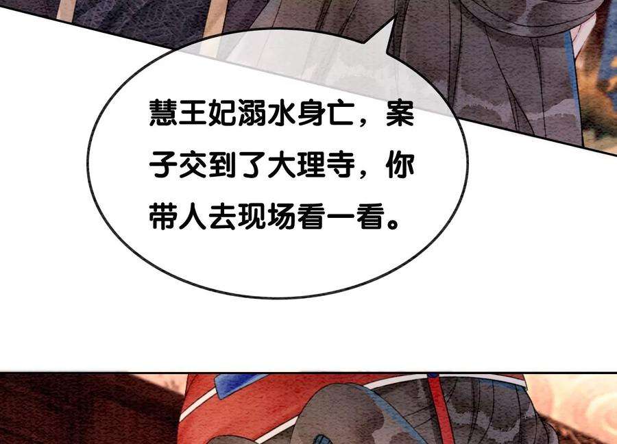朝堂有妖气118话 魔息入体