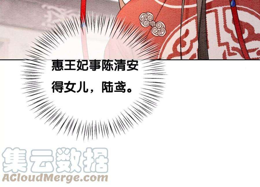 朝堂有妖气118话 魔息入体