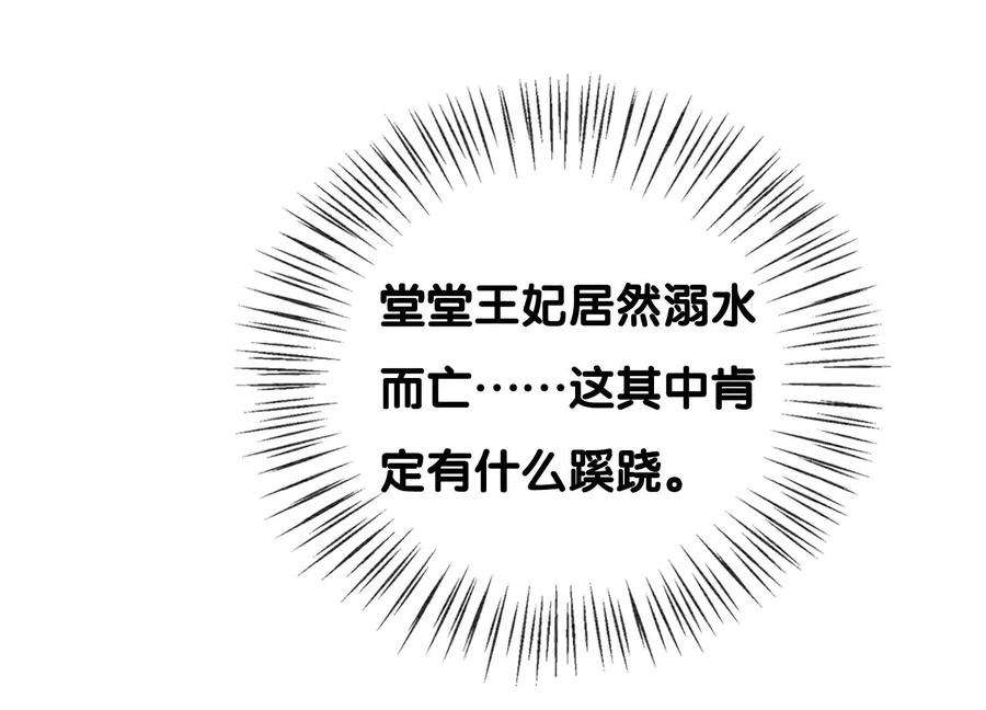 朝堂有妖气118话 魔息入体