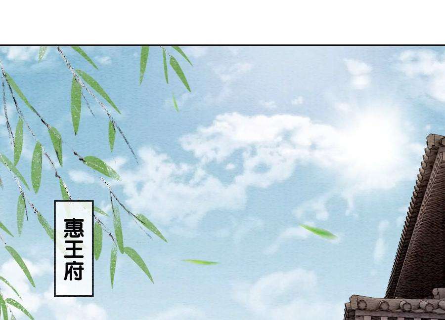 朝堂有妖气118话 魔息入体