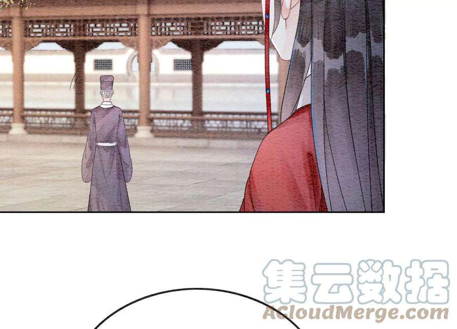 朝堂有妖气118话 魔息入体