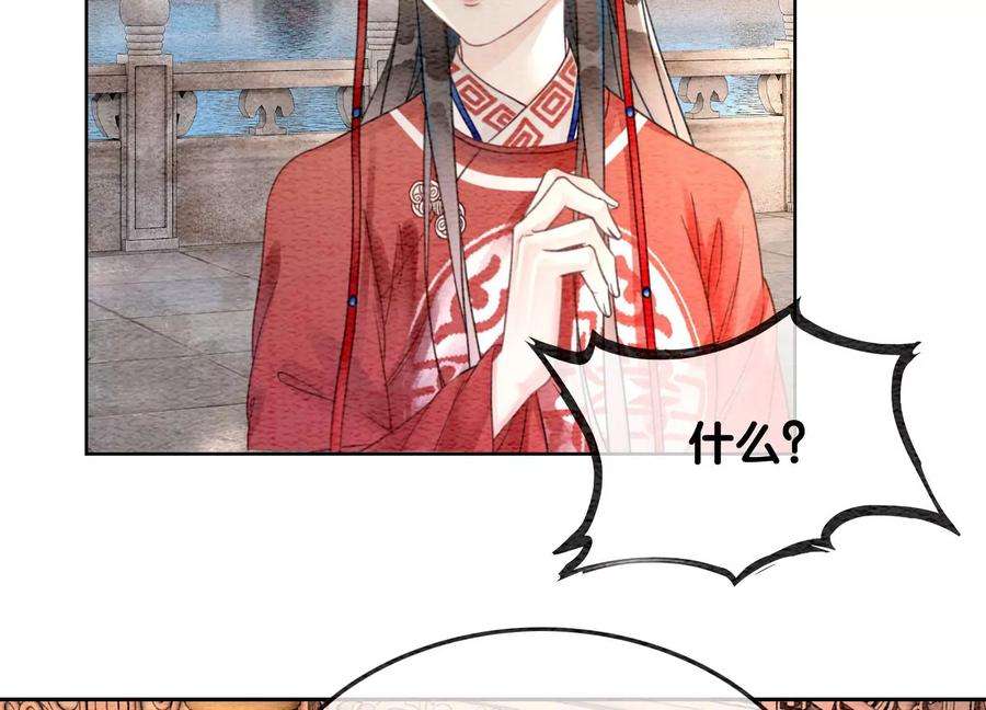 朝堂有妖气118话 魔息入体