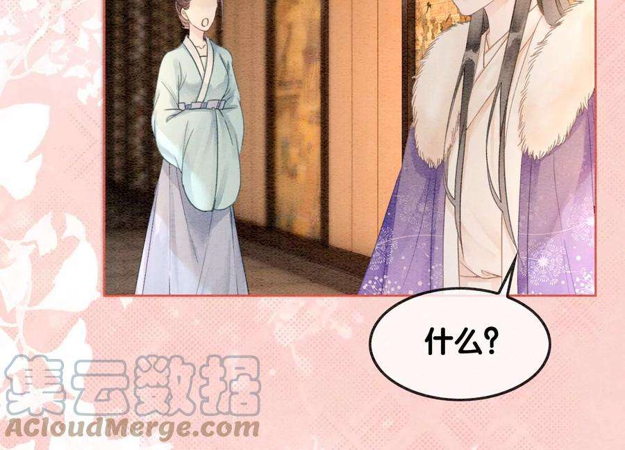 朝堂有妖气118话 魔息入体