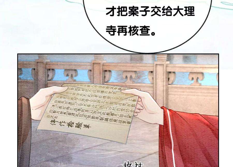 朝堂有妖气118话 魔息入体