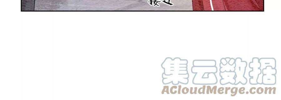 朝堂有妖气118话 魔息入体