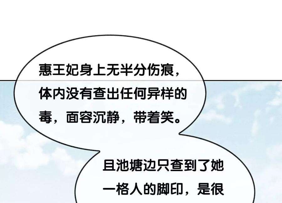 朝堂有妖气118话 魔息入体