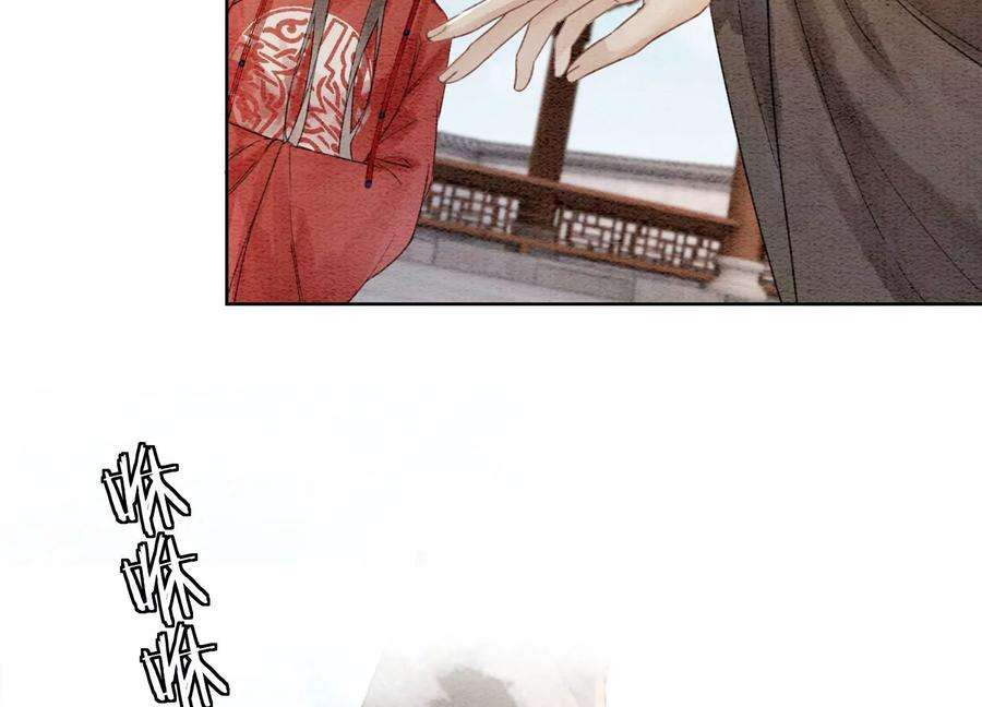 朝堂有妖气118话 魔息入体