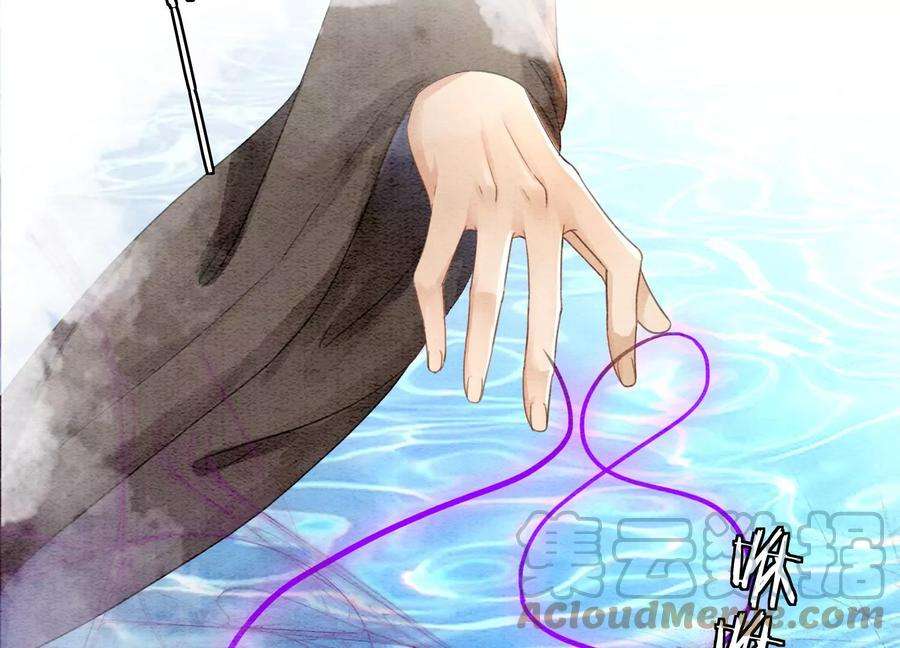 朝堂有妖气118话 魔息入体