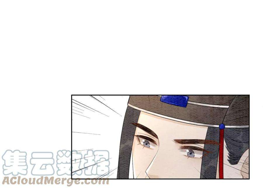 朝堂有妖气118话 魔息入体