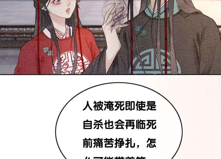 朝堂有妖气118话 魔息入体