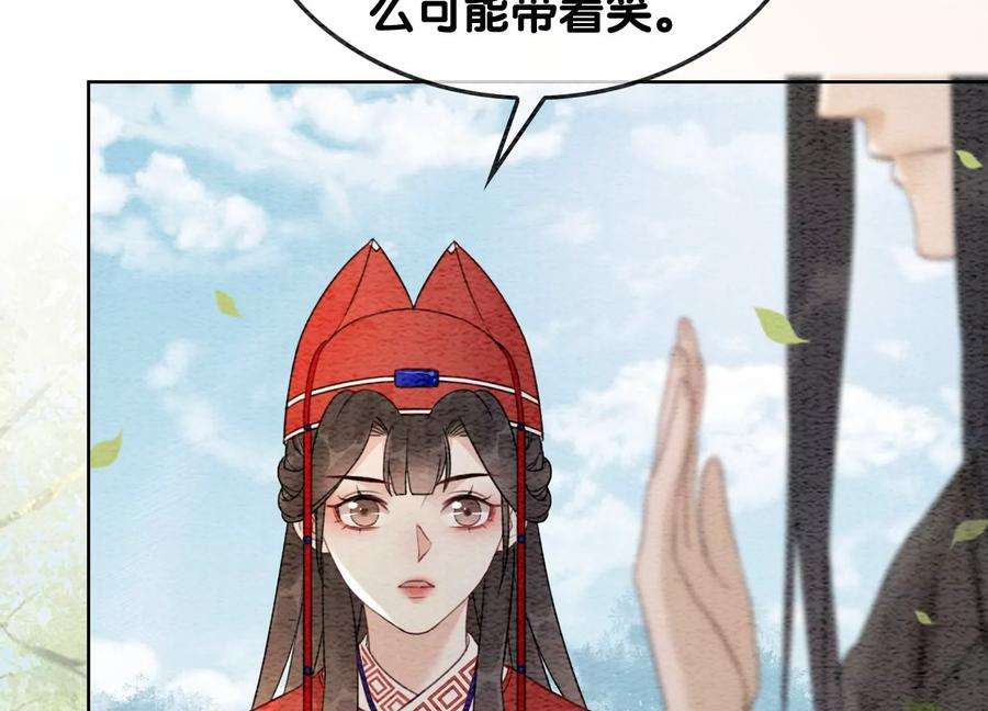朝堂有妖气118话 魔息入体