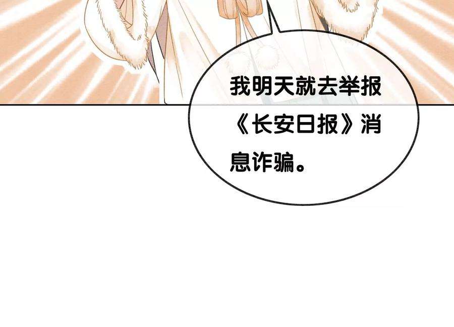 朝堂有妖气120话 吃醋的后果