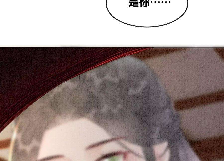 朝堂有妖气120话 吃醋的后果