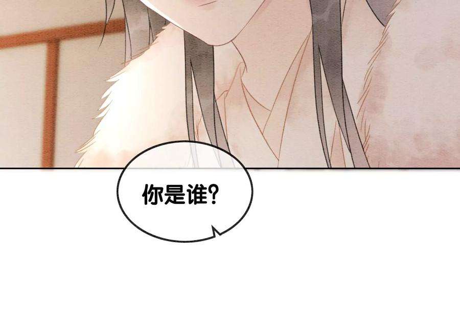 朝堂有妖气120话 吃醋的后果