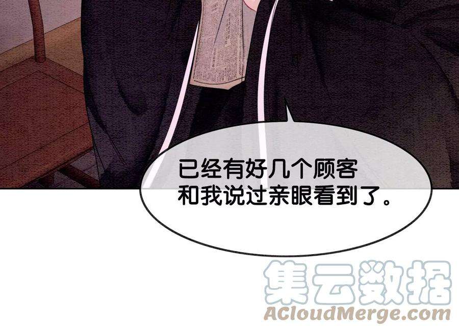 朝堂有妖气120话 吃醋的后果