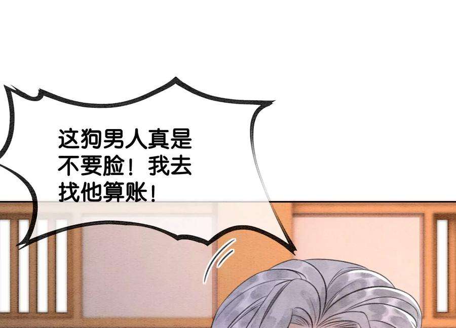 朝堂有妖气120话 吃醋的后果
