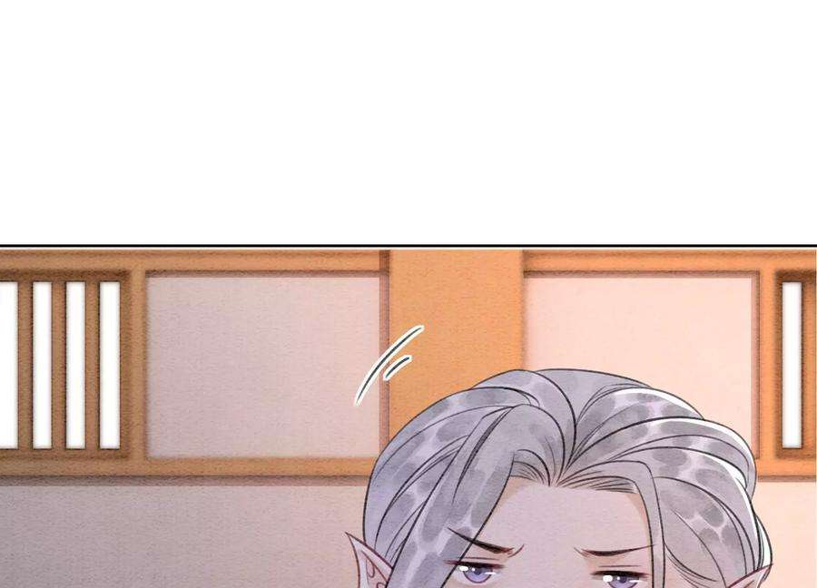 朝堂有妖气120话 吃醋的后果