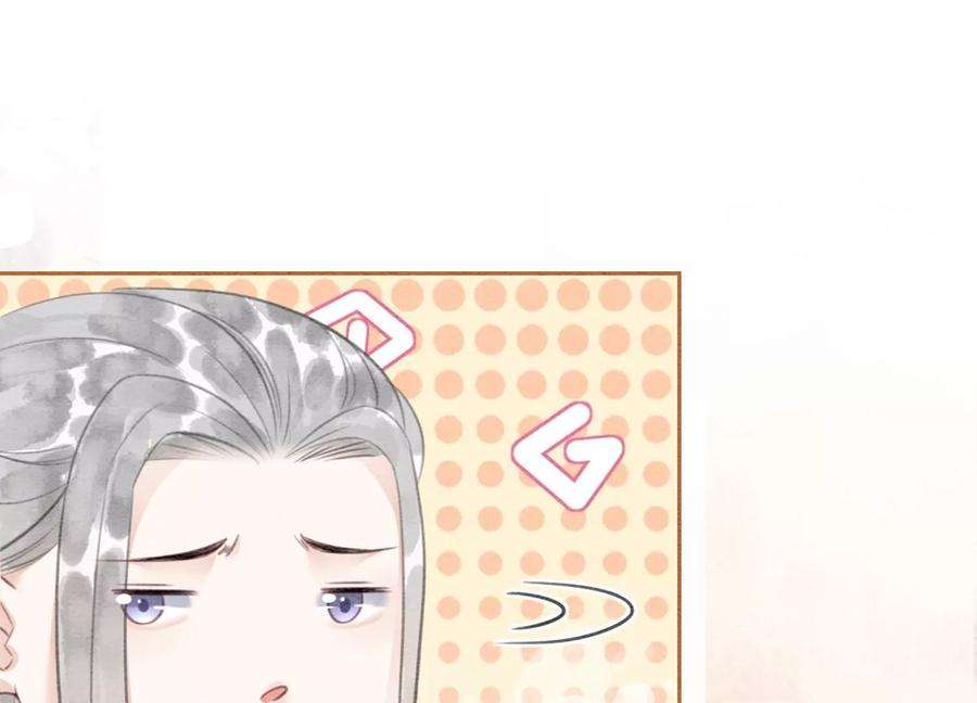 朝堂有妖气120话 吃醋的后果