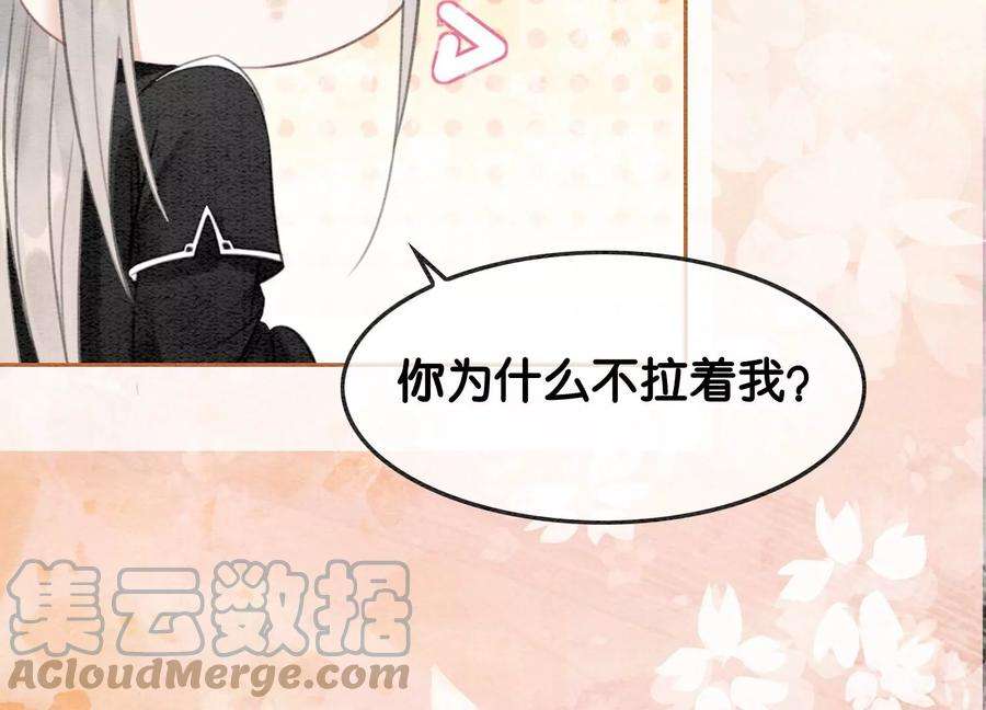 朝堂有妖气120话 吃醋的后果