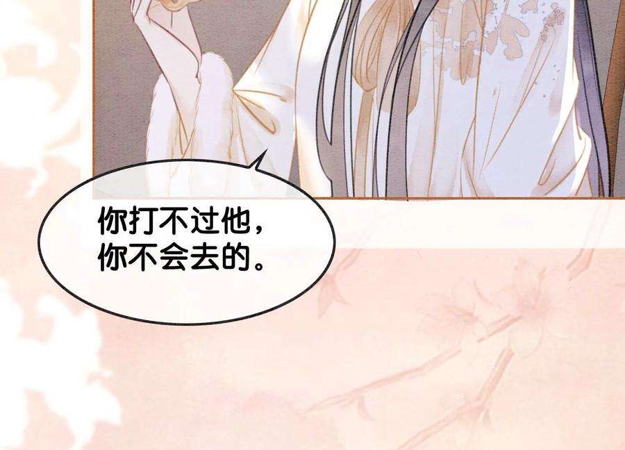 朝堂有妖气120话 吃醋的后果