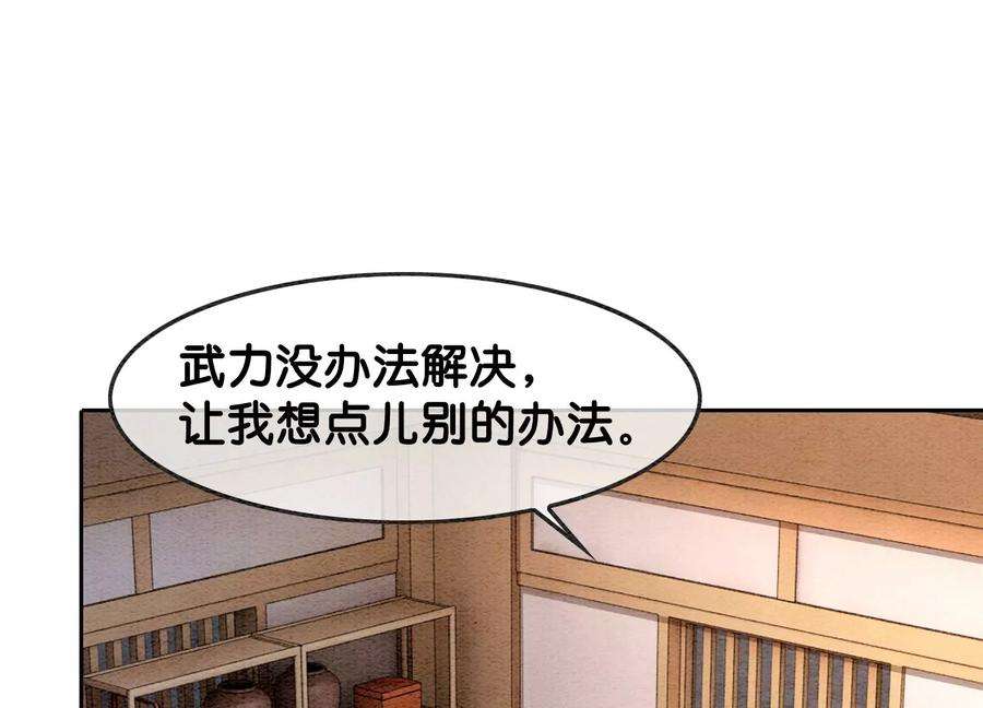 朝堂有妖气120话 吃醋的后果