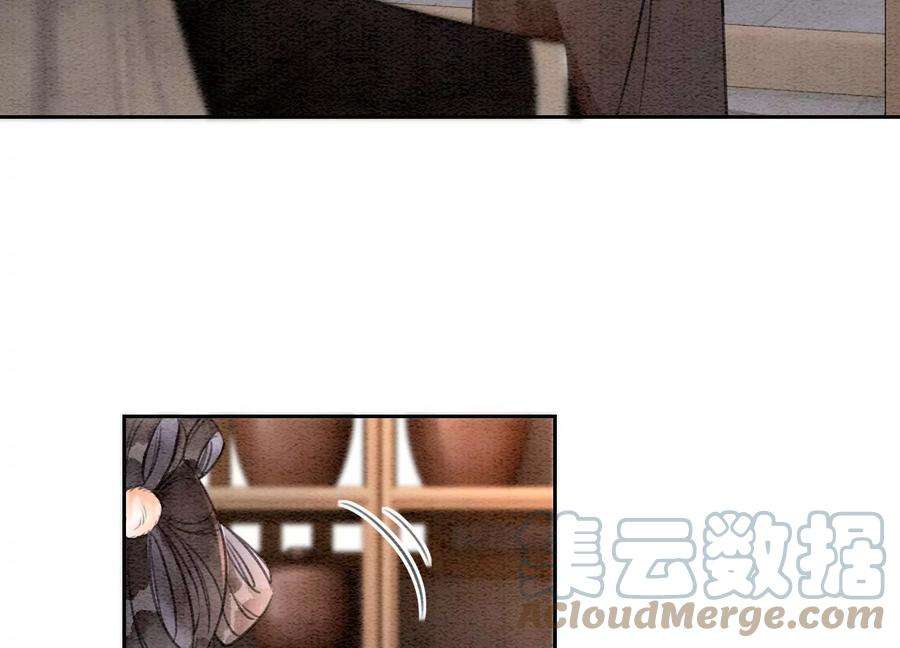朝堂有妖气120话 吃醋的后果