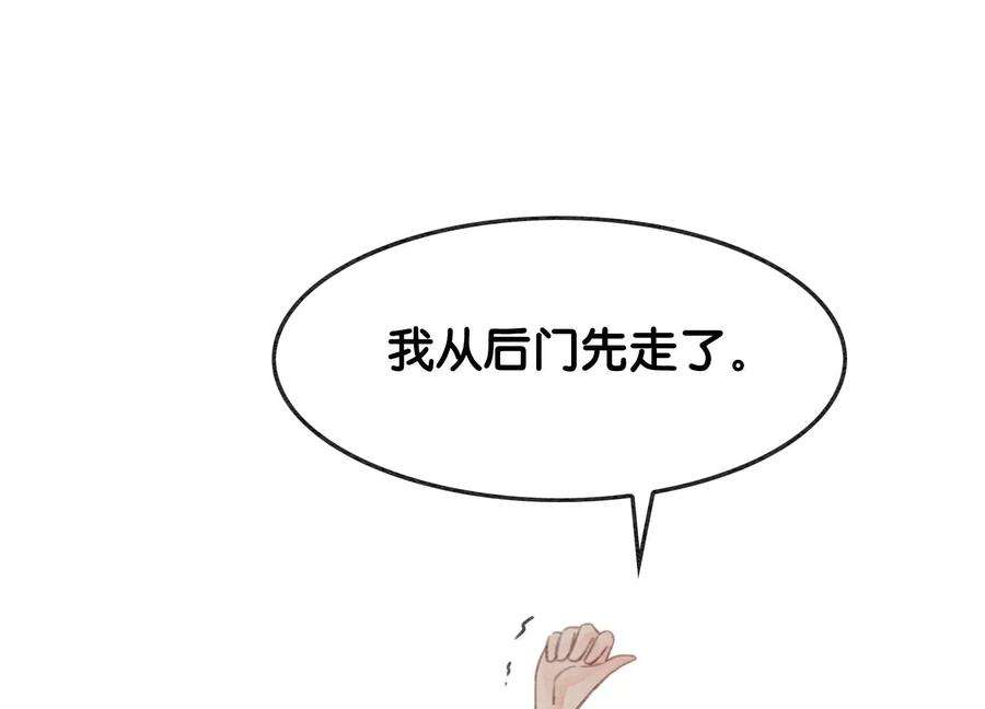 朝堂有妖气120话 吃醋的后果