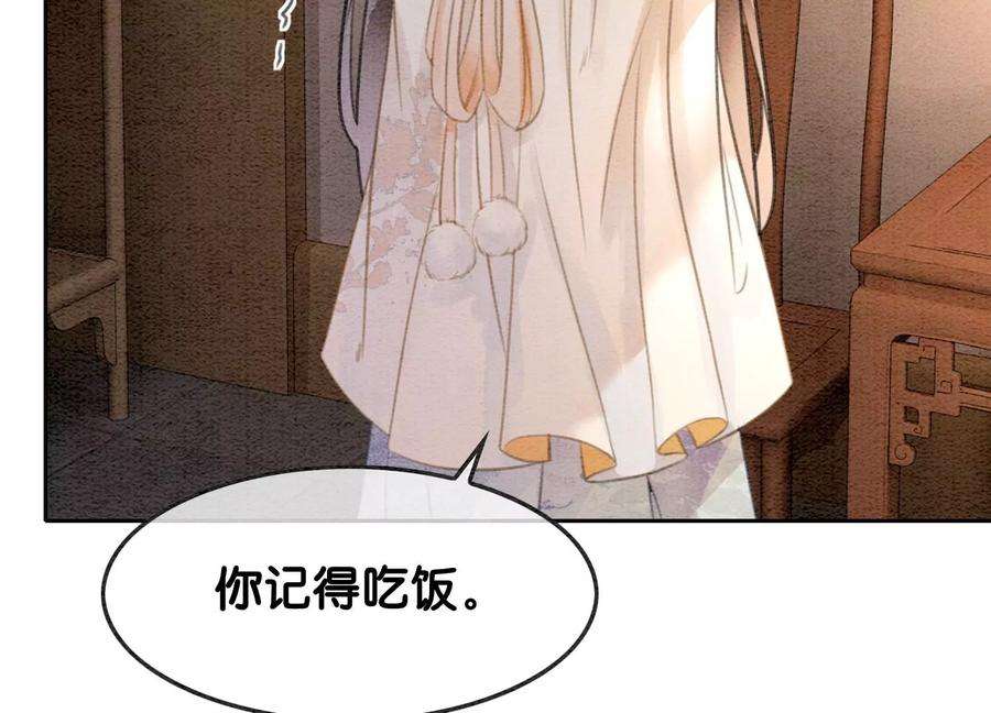 朝堂有妖气120话 吃醋的后果