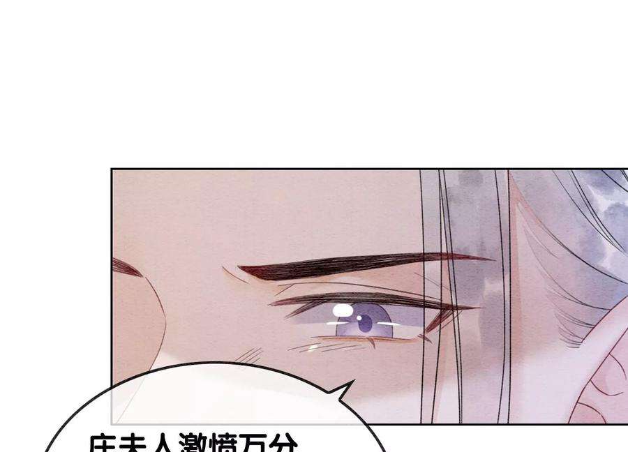 朝堂有妖气120话 吃醋的后果