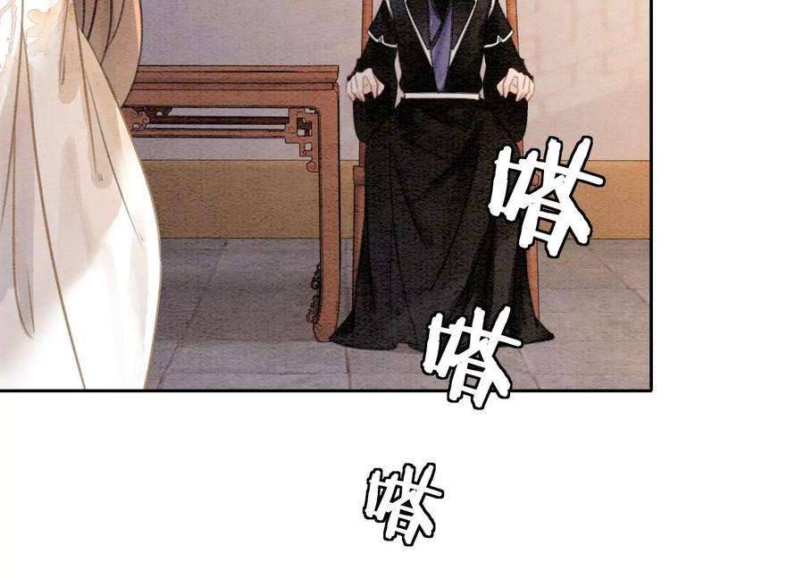 朝堂有妖气120话 吃醋的后果