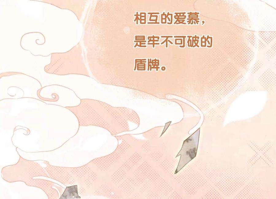 朝堂有妖气120话 吃醋的后果