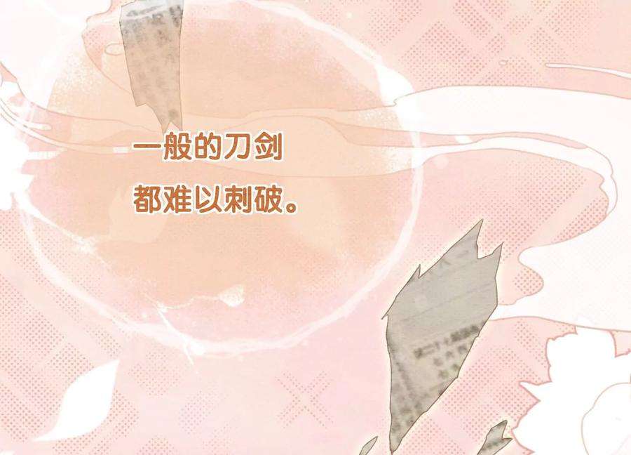 朝堂有妖气120话 吃醋的后果