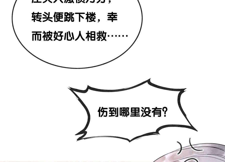 朝堂有妖气120话 吃醋的后果