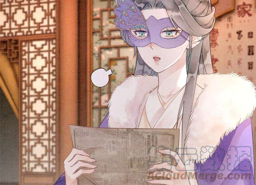 朝堂有妖气120话 吃醋的后果