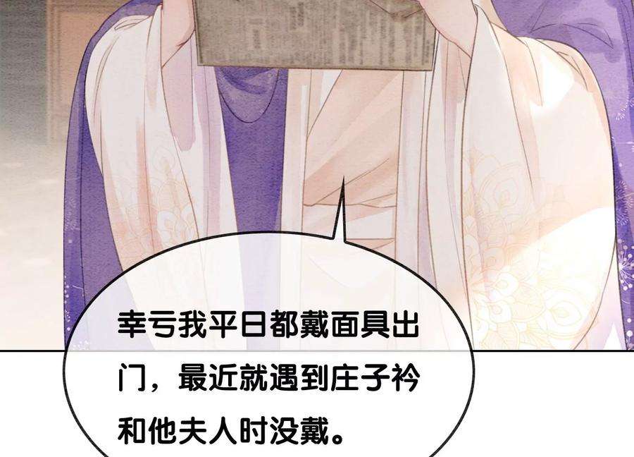朝堂有妖气120话 吃醋的后果