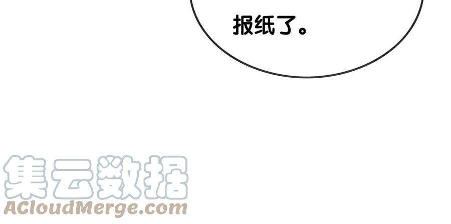 朝堂有妖气120话 吃醋的后果