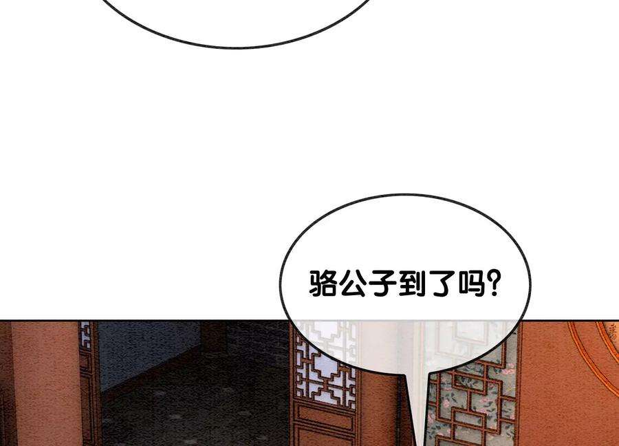 朝堂有妖气120话 吃醋的后果