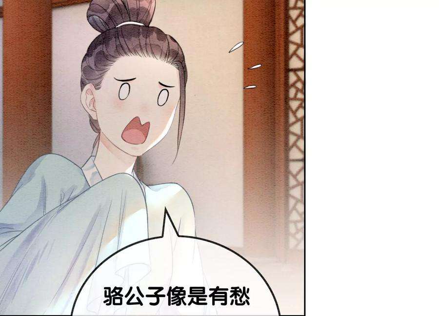 朝堂有妖气120话 吃醋的后果