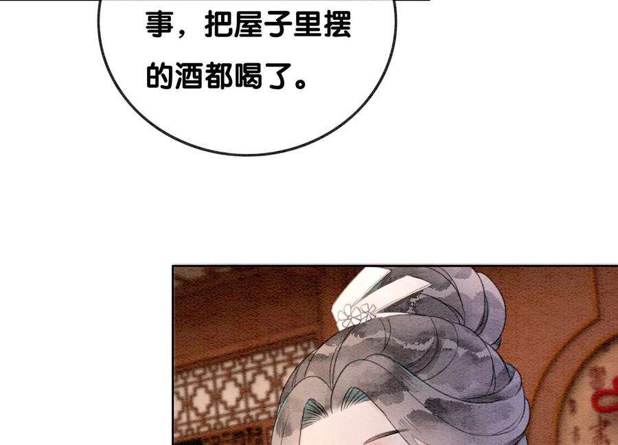 朝堂有妖气120话 吃醋的后果
