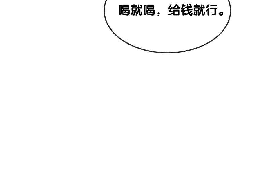 朝堂有妖气120话 吃醋的后果