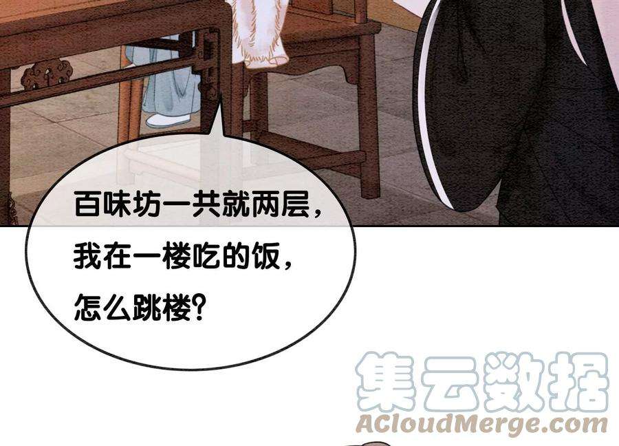 朝堂有妖气120话 吃醋的后果