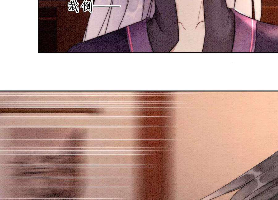 朝堂有妖气120话 吃醋的后果