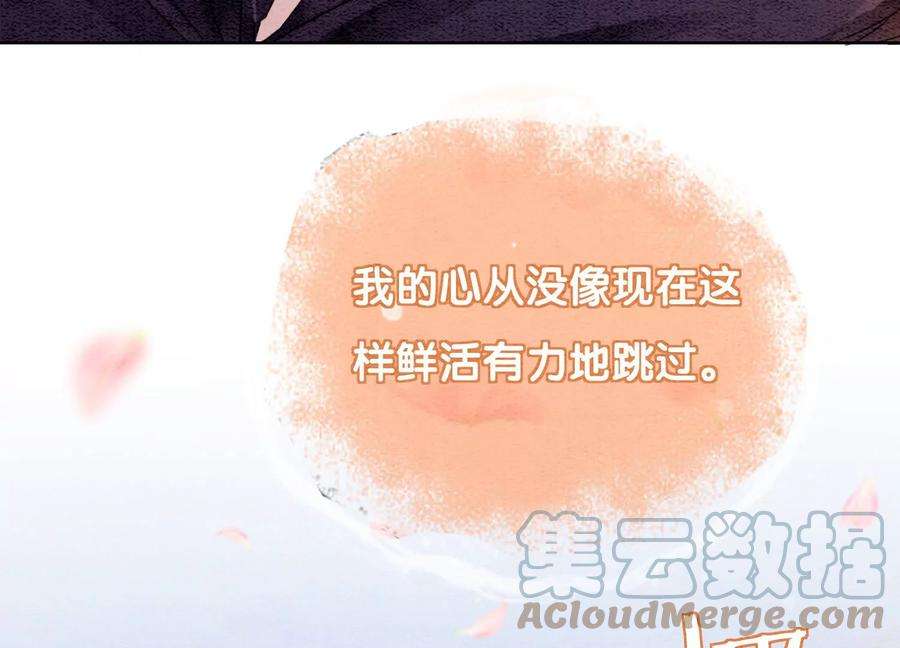 朝堂有妖气123话 暗生情愫