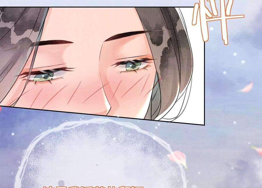 朝堂有妖气123话 暗生情愫