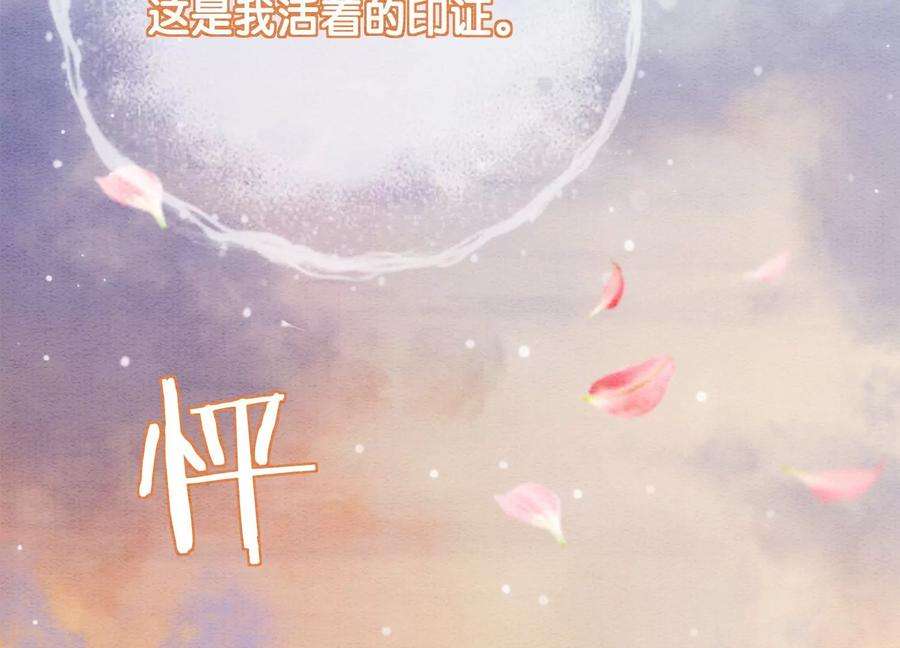 朝堂有妖气123话 暗生情愫