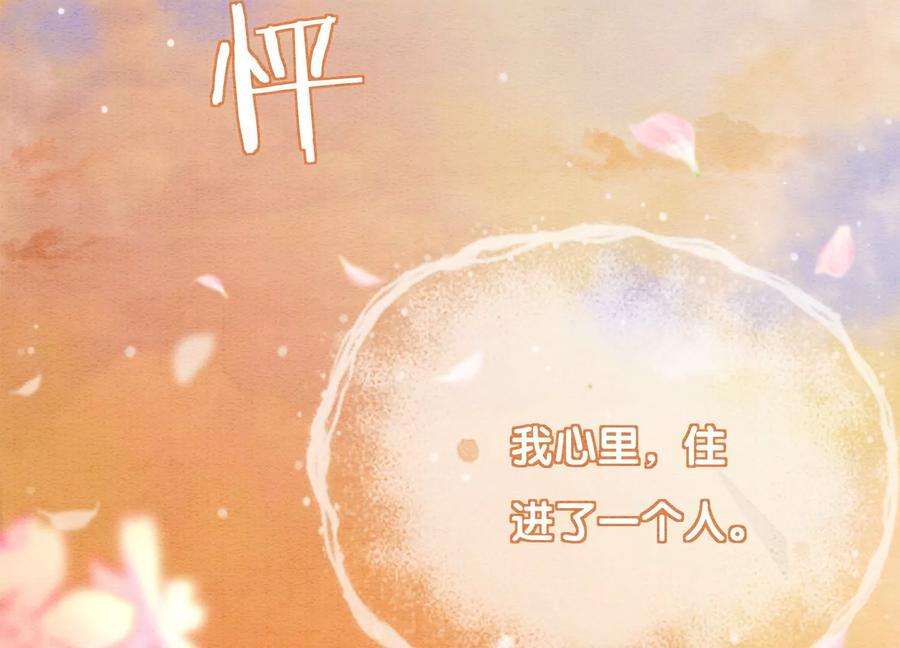 朝堂有妖气123话 暗生情愫